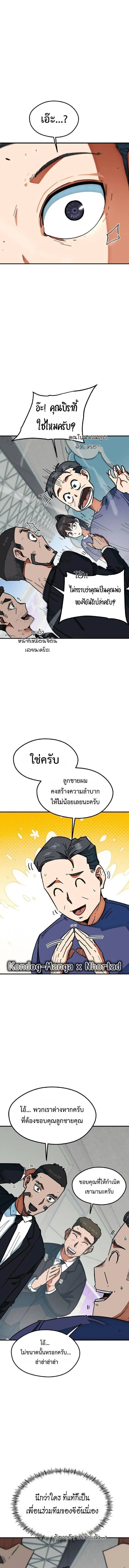 I’m Not a Soccer Genius! ตอนที่ 49 หน้า 1