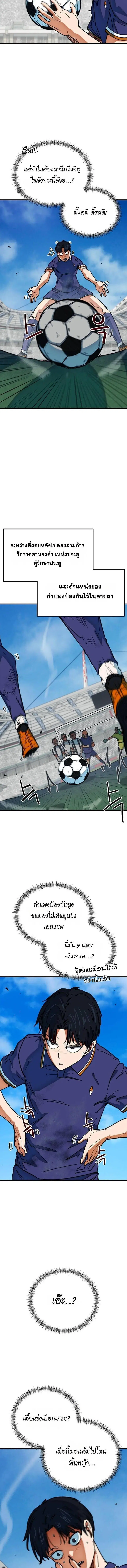 I’m Not a Soccer Genius! ตอนที่ 52 หน้า 2