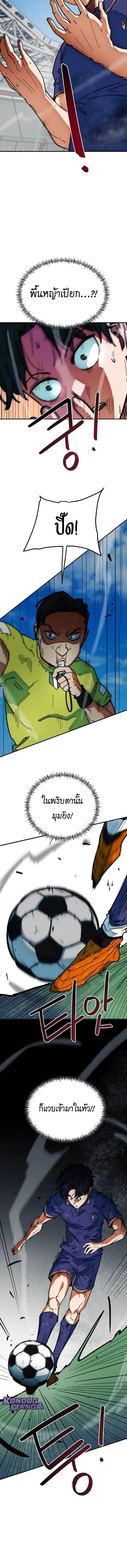 I’m Not a Soccer Genius! ตอนที่ 52 หน้า 3