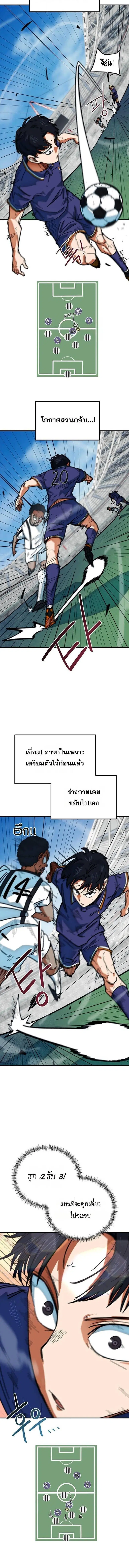 I’m Not a Soccer Genius! ตอนที่ 53 หน้า 3