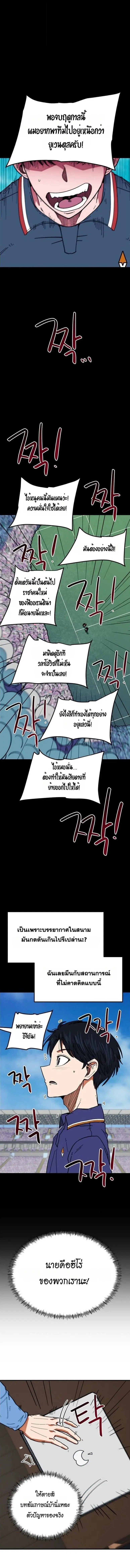 I’m Not a Soccer Genius! ตอนที่ 58 หน้า 1