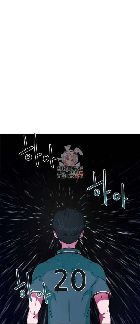 I’m Not a Soccer Genius ตอนที่ 6 หน้า 1