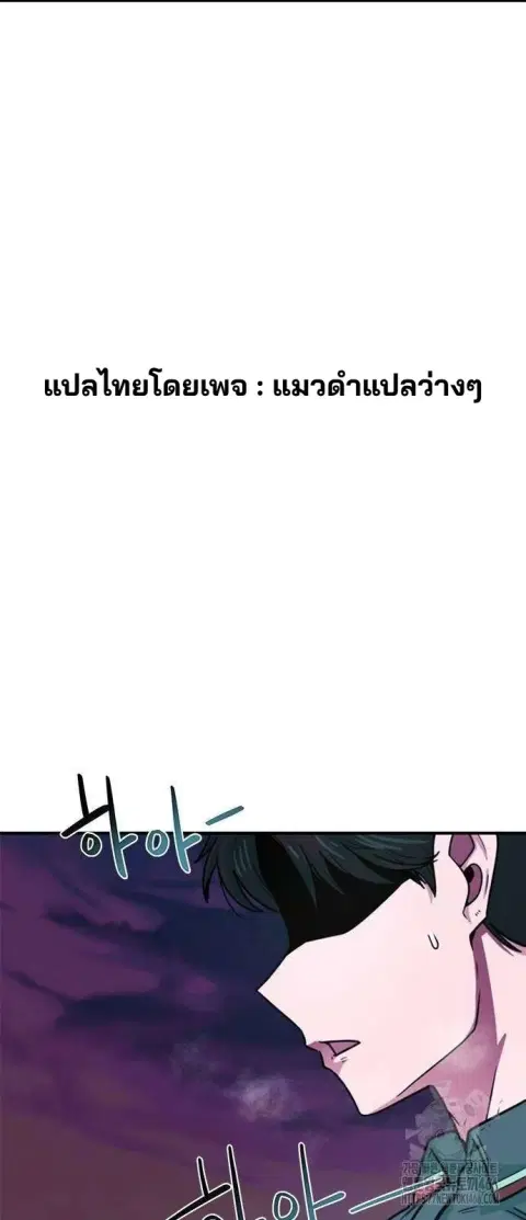 I’m Not a Soccer Genius ตอนที่ 6 หน้า 2