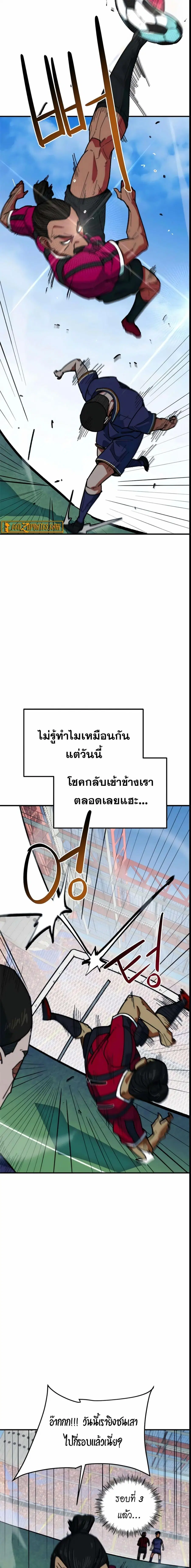 I’m Not a Soccer Genius! ตอนที่ 62 หน้า 2