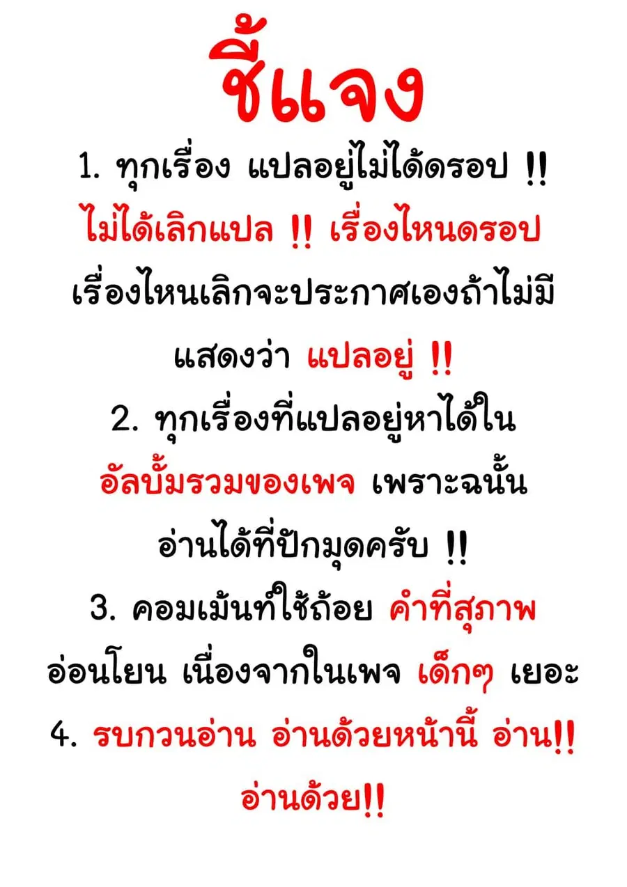 I'm Not a Villainess!! Just Because I Can Control Darkness Doesn't Mean I'm a Bad Person! ตอนที่ 11 หน้า 2