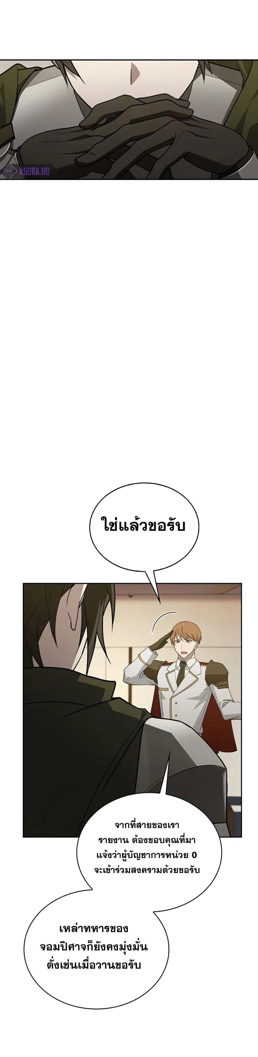 I’m Not That Kind of Talent ผมไม่ได้เก่งอย่างที่คิด ตอนที่ 10 หน้า 3