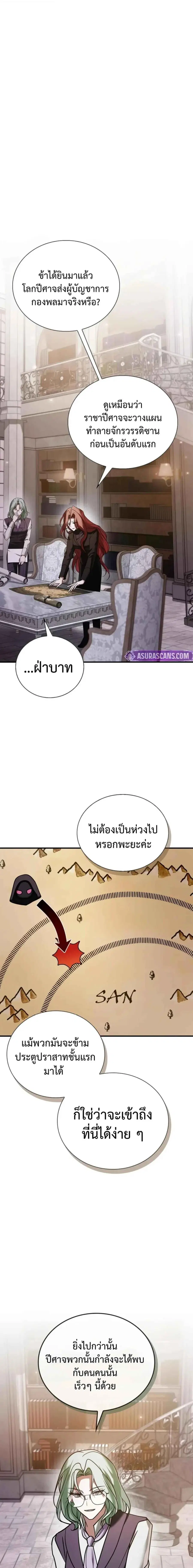 I’m Not That Kind of Talent ผมไม่ได้เก่งอย่างที่คิด ตอนที่ 100 หน้า 1