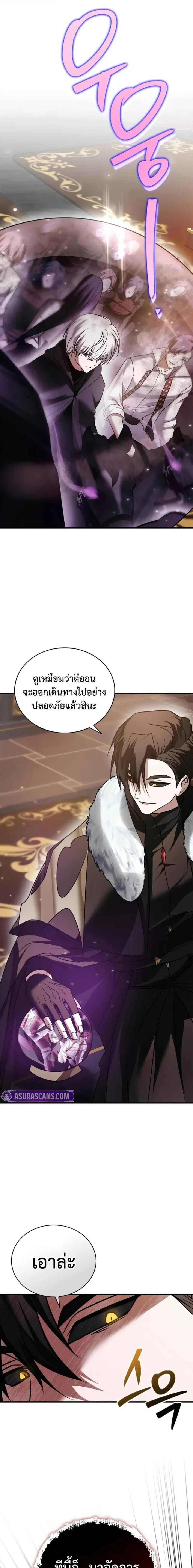 I’m Not That Kind of Talent ผมไม่ได้เก่งอย่างที่คิด ตอนที่ 102 หน้า 1