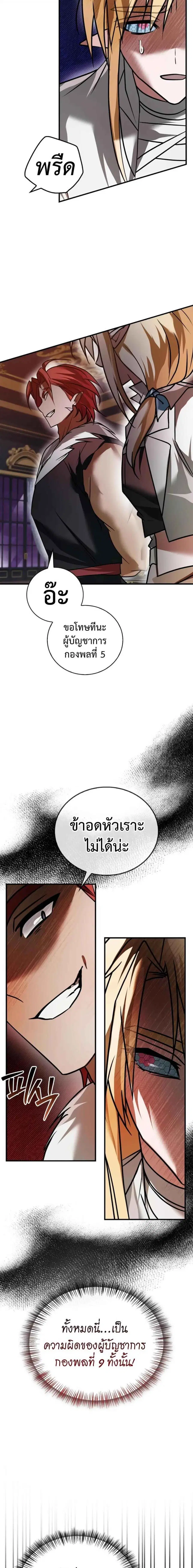 I’m Not That Kind of Talent ผมไม่ได้เก่งอย่างที่คิด ตอนที่ 102 หน้า 3