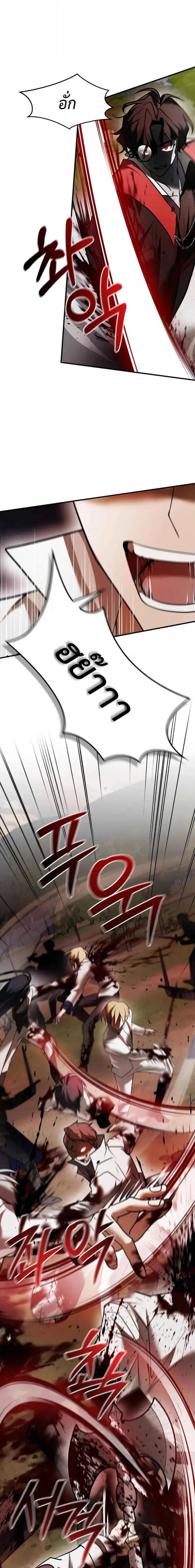 I’m Not That Kind of Talent ผมไม่ได้เก่งอย่างที่คิด ตอนที่ 103 หน้า 2