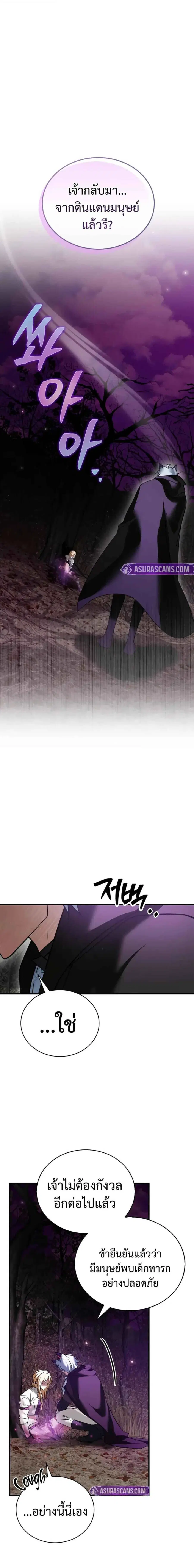 I’m Not That Kind of Talent ผมไม่ได้เก่งอย่างที่คิด ตอนที่ 104 หน้า 1