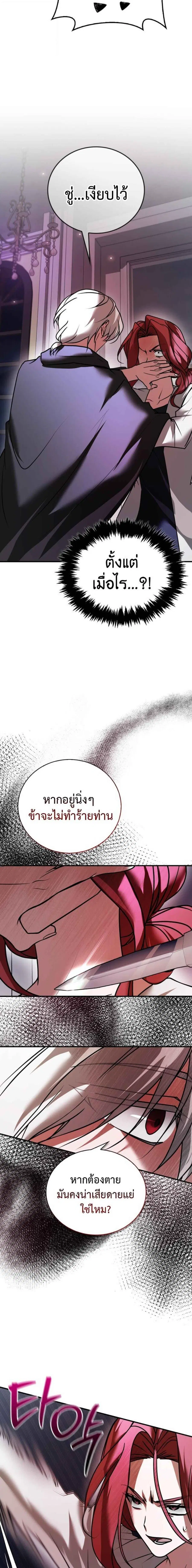 I’m Not That Kind of Talent ผมไม่ได้เก่งอย่างที่คิด ตอนที่ 105 หน้า 2