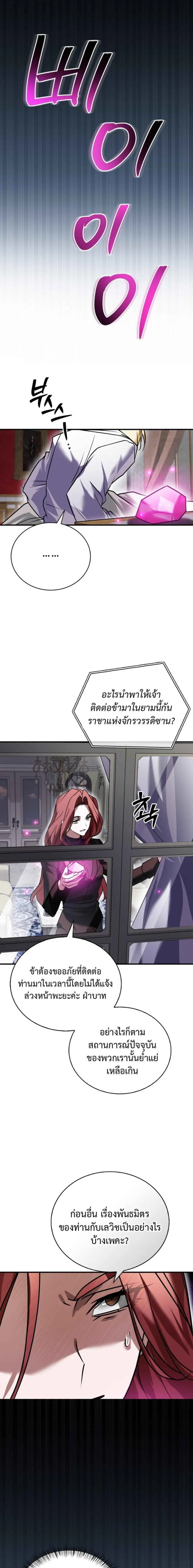 I’m Not That Kind of Talent ผมไม่ได้เก่งอย่างที่คิด ตอนที่ 106 หน้า 1