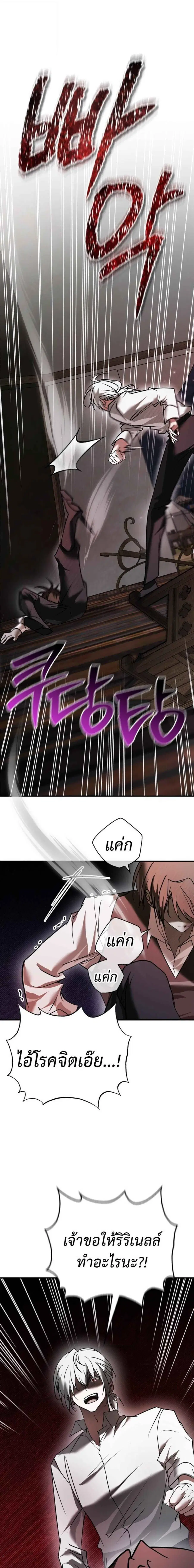 I’m Not That Kind of Talent ผมไม่ได้เก่งอย่างที่คิด ตอนที่ 107 หน้า 1