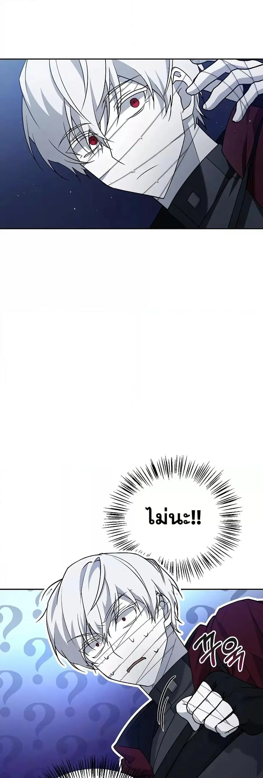 I’m Not That Kind of Talent ผมไม่ได้เก่งอย่างที่คิด ตอนที่ 11 หน้า 3
