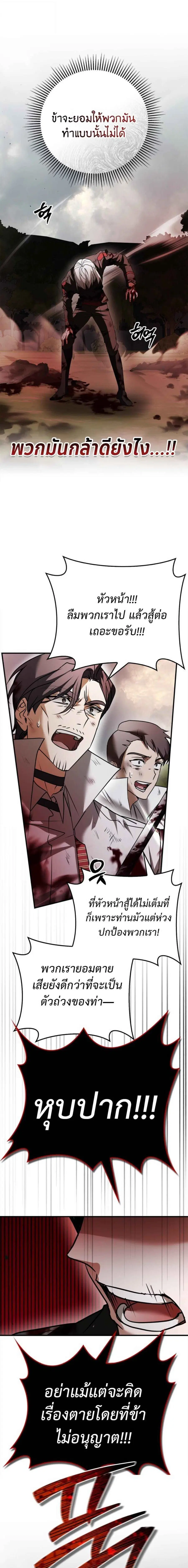 I’m Not That Kind of Talent ผมไม่ได้เก่งอย่างที่คิด ตอนที่ 110 หน้า 3