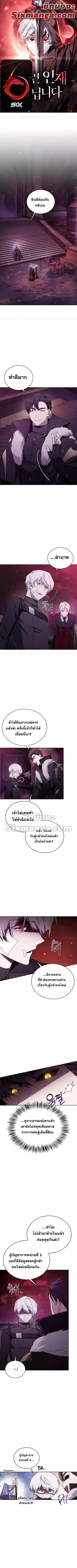 I’m Not That Kind of Talent ผมไม่ได้เก่งอย่างที่คิด ตอนที่ 13 หน้า 1