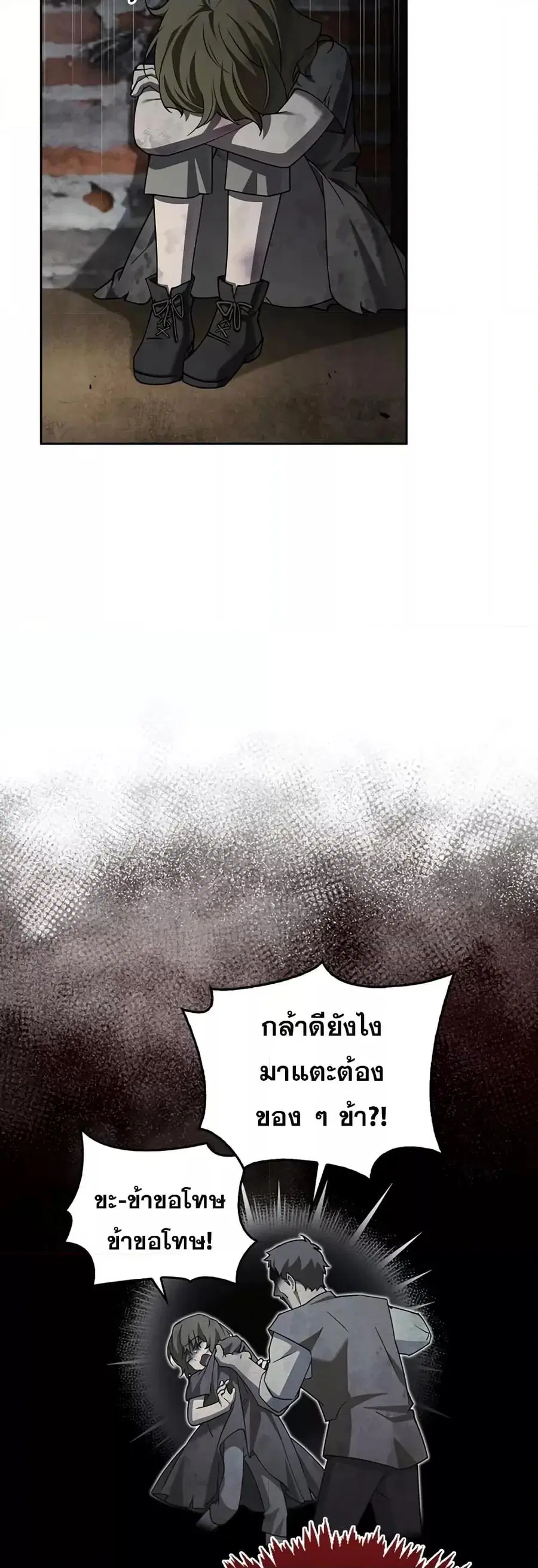 I’m Not That Kind of Talent ผมไม่ได้เก่งอย่างที่คิด ตอนที่ 21 หน้า 3