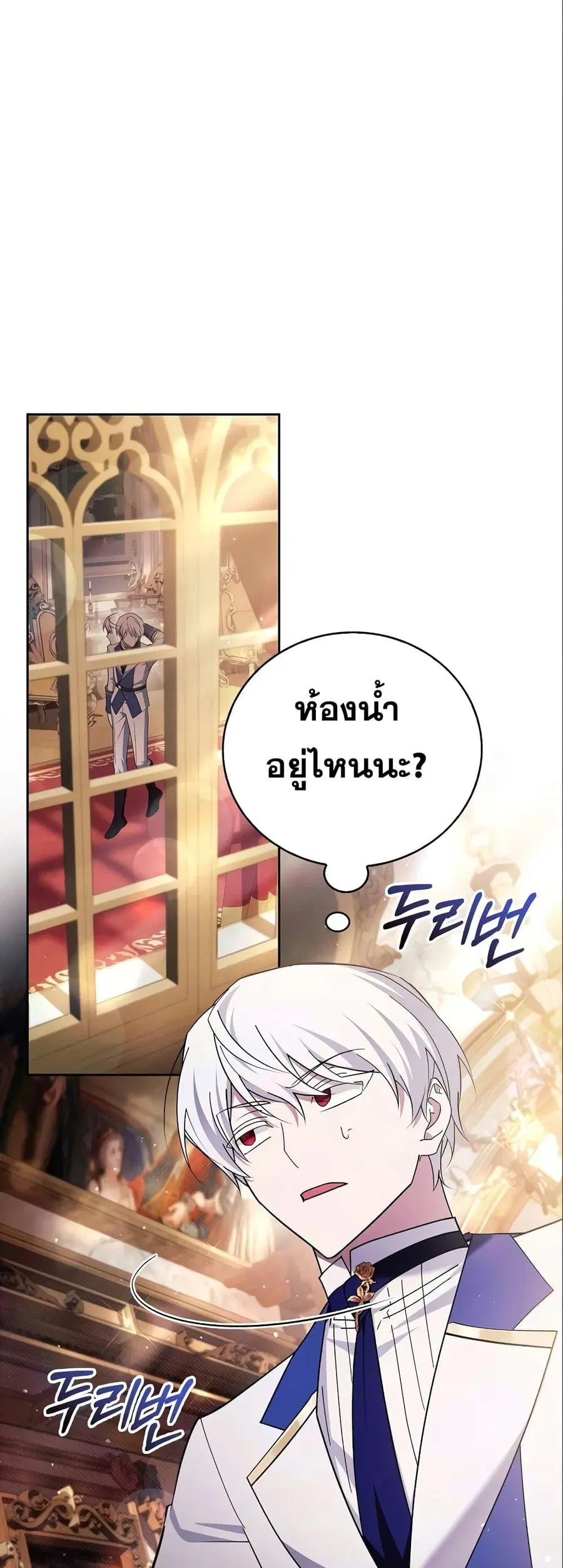 I’m Not That Kind of Talent ผมไม่ได้เก่งอย่างที่คิด ตอนที่ 26 หน้า 2