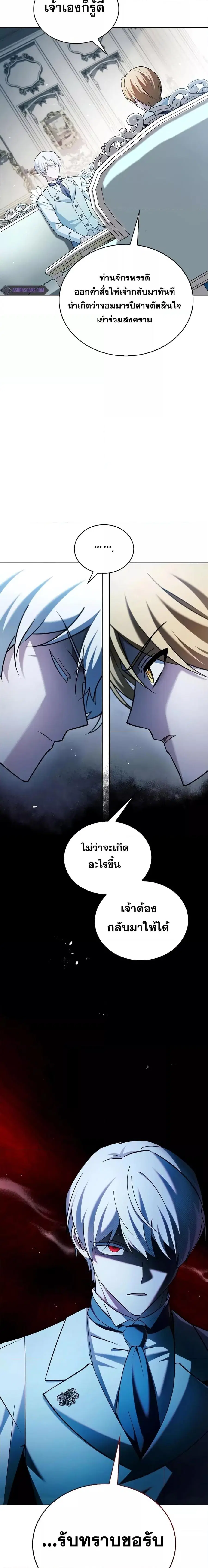 I’m Not That Kind of Talent ผมไม่ได้เก่งอย่างที่คิด ตอนที่ 35 หน้า 3