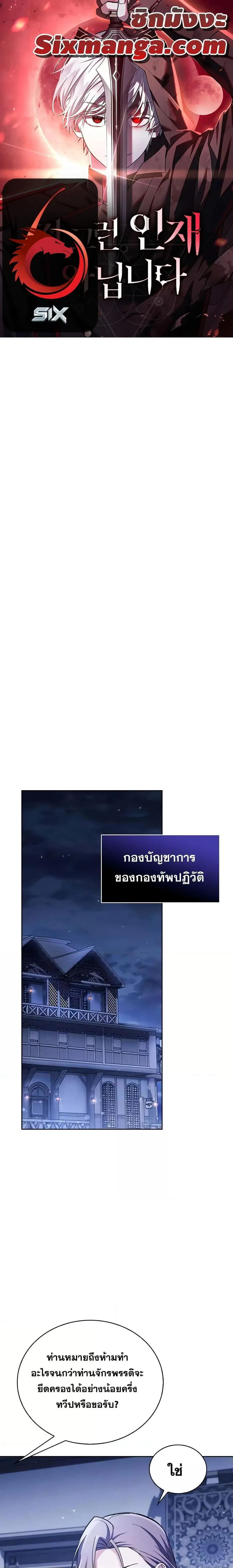 I’m Not That Kind of Talent ผมไม่ได้เก่งอย่างที่คิด ตอนที่ 36 หน้า 1