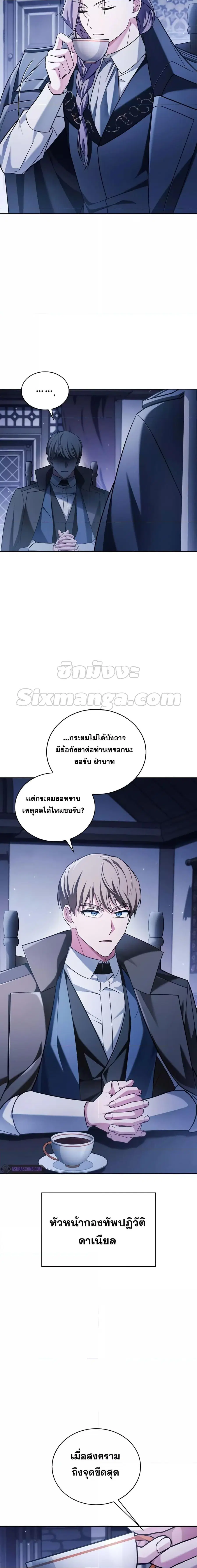 I’m Not That Kind of Talent ผมไม่ได้เก่งอย่างที่คิด ตอนที่ 36 หน้า 2