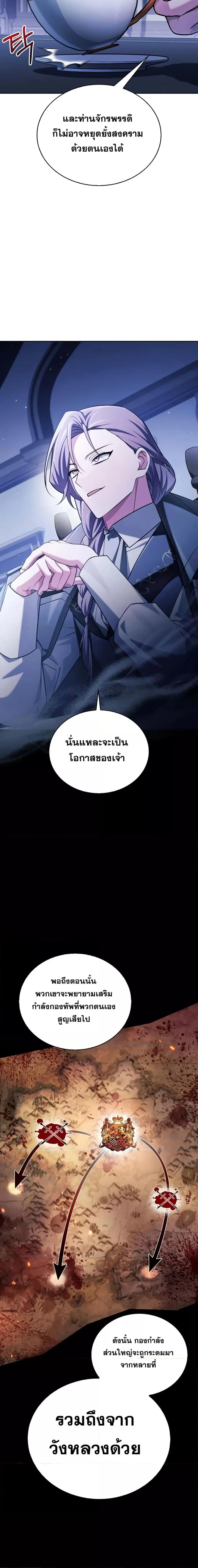 I’m Not That Kind of Talent ผมไม่ได้เก่งอย่างที่คิด ตอนที่ 36 หน้า 3