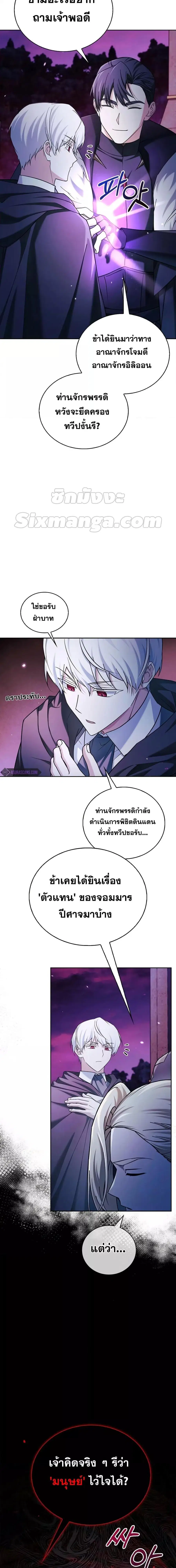 I’m Not That Kind of Talent ผมไม่ได้เก่งอย่างที่คิด ตอนที่ 37 หน้า 2