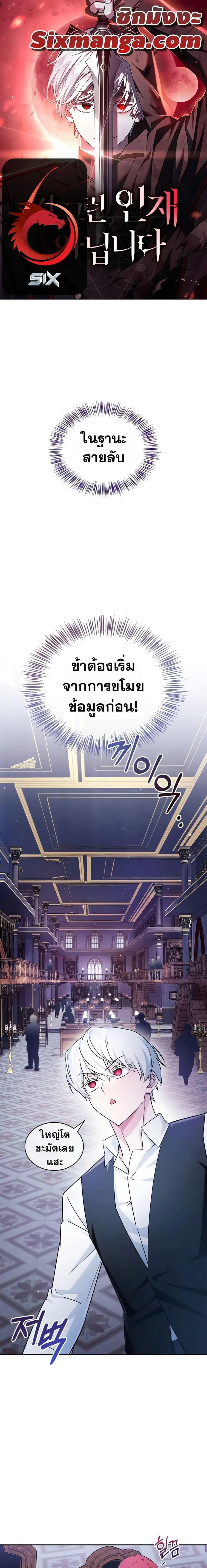 I’m Not That Kind of Talent ผมไม่ได้เก่งอย่างที่คิด ตอนที่ 39 หน้า 1