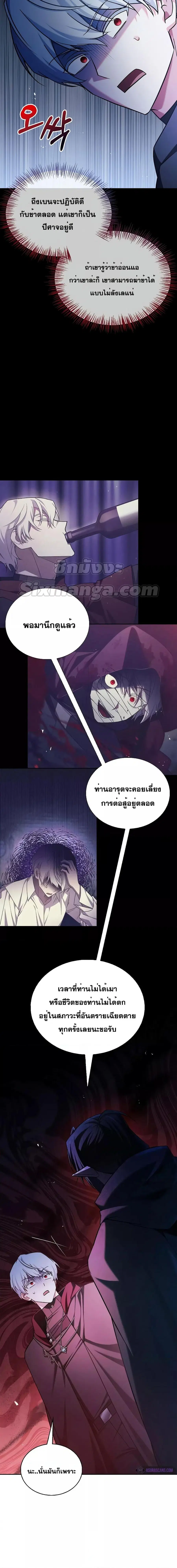I’m Not That Kind of Talent ผมไม่ได้เก่งอย่างที่คิด ตอนที่ 42 หน้า 2