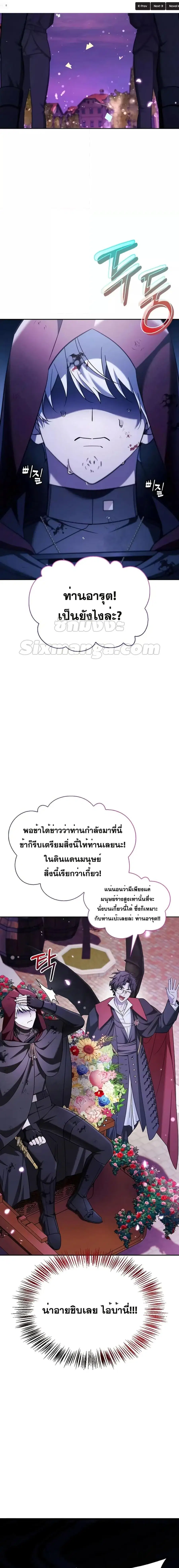 I’m Not That Kind of Talent ผมไม่ได้เก่งอย่างที่คิด ตอนที่ 44 หน้า 2