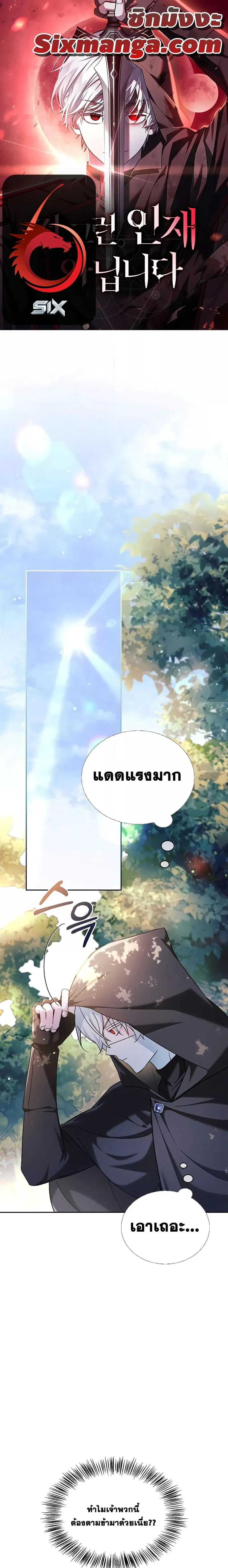 I’m Not That Kind of Talent ผมไม่ได้เก่งอย่างที่คิด ตอนที่ 45 หน้า 1