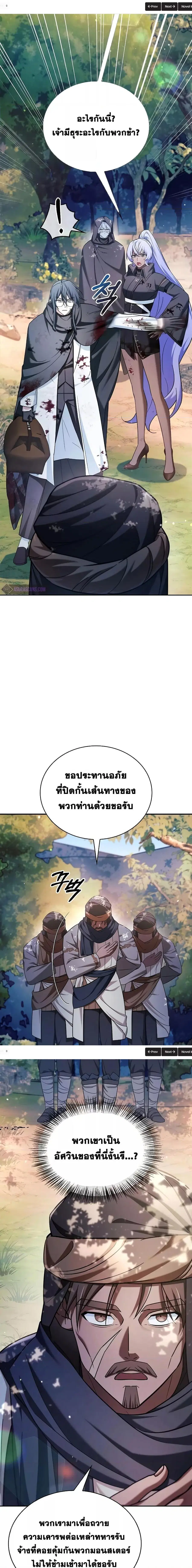 I’m Not That Kind of Talent ผมไม่ได้เก่งอย่างที่คิด ตอนที่ 45 หน้า 3