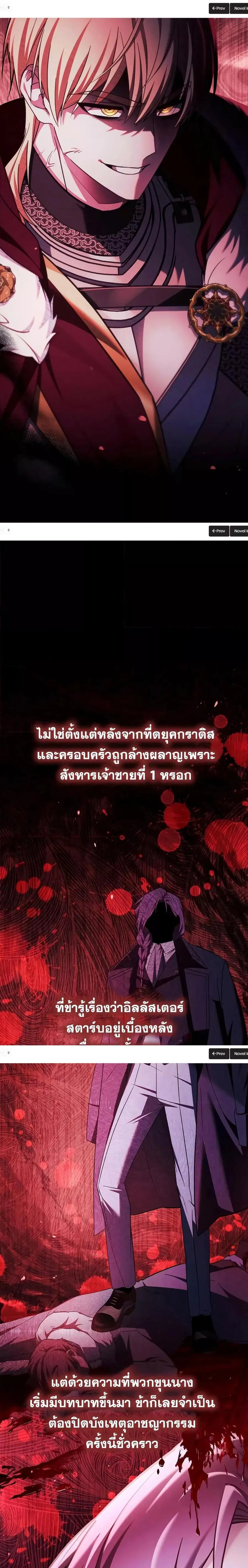 I’m Not That Kind of Talent ผมไม่ได้เก่งอย่างที่คิด ตอนที่ 46 หน้า 2