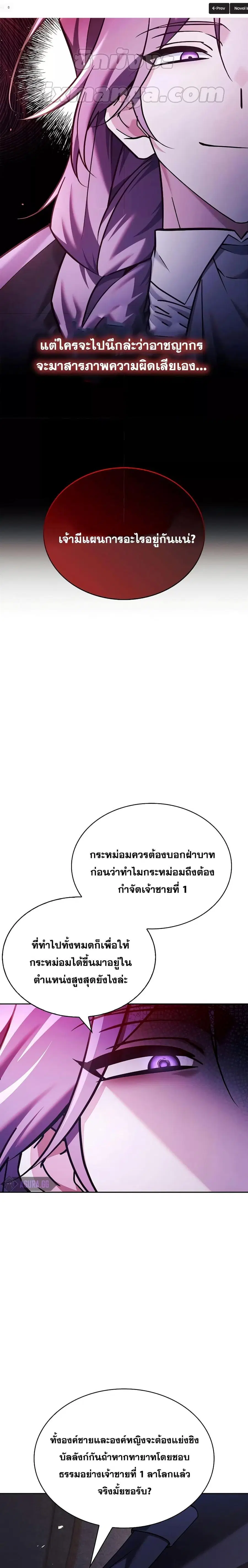 I’m Not That Kind of Talent ผมไม่ได้เก่งอย่างที่คิด ตอนที่ 46 หน้า 3
