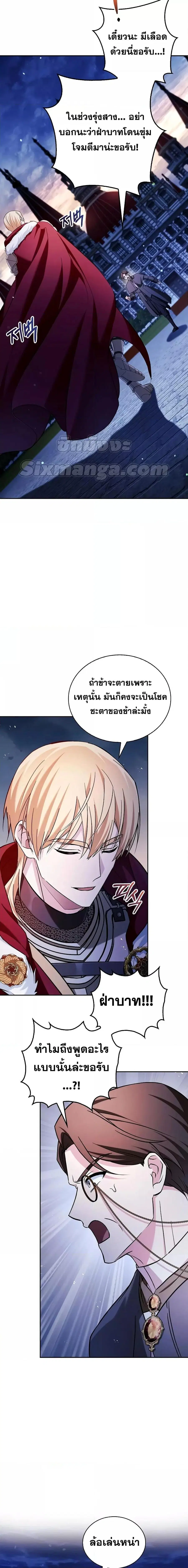 I’m Not That Kind of Talent ผมไม่ได้เก่งอย่างที่คิด ตอนที่ 48 หน้า 2