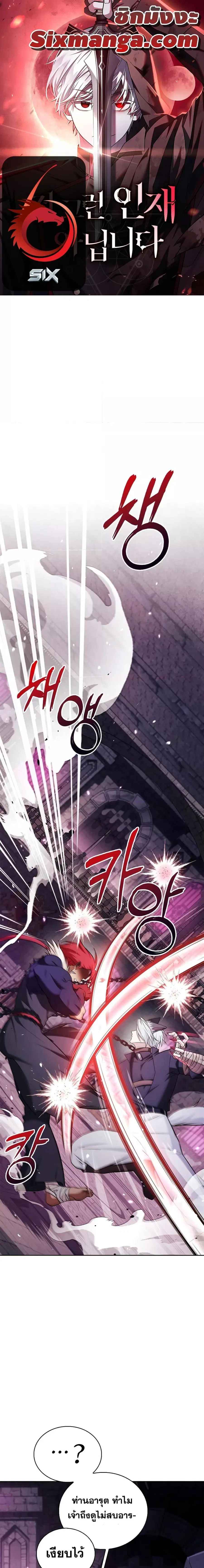 I’m Not That Kind of Talent ผมไม่ได้เก่งอย่างที่คิด ตอนที่ 49 หน้า 1