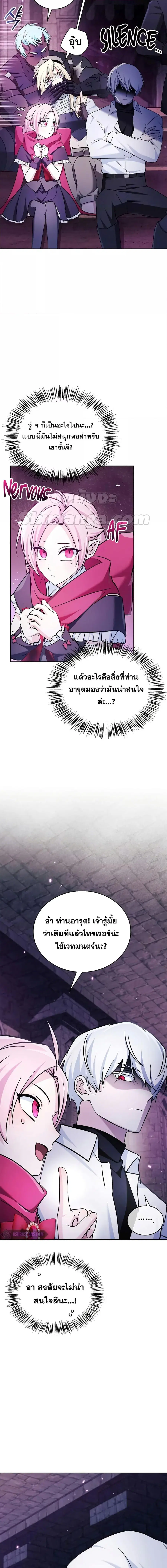 I’m Not That Kind of Talent ผมไม่ได้เก่งอย่างที่คิด ตอนที่ 49 หน้า 2