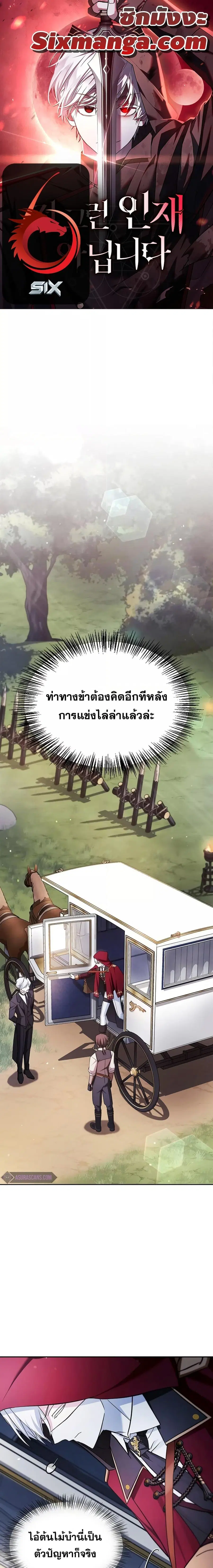 I’m Not That Kind of Talent ผมไม่ได้เก่งอย่างที่คิด ตอนที่ 51 หน้า 1