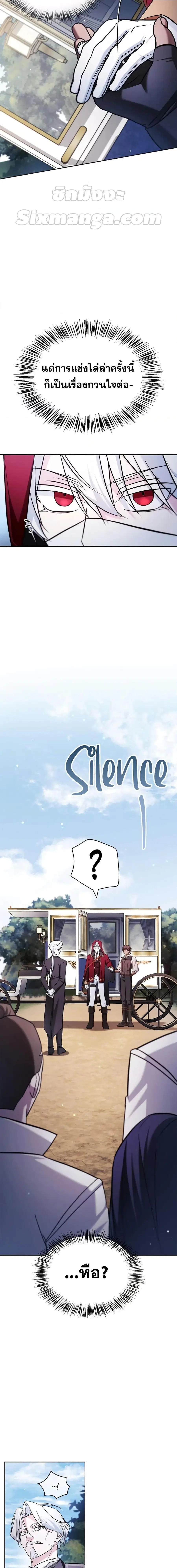 I’m Not That Kind of Talent ผมไม่ได้เก่งอย่างที่คิด ตอนที่ 51 หน้า 2