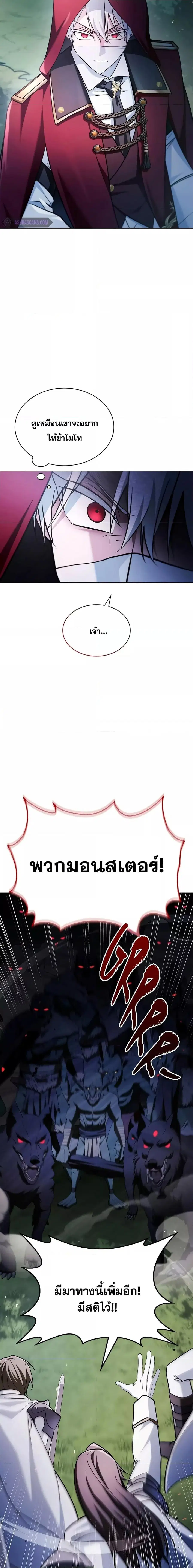 I’m Not That Kind of Talent ผมไม่ได้เก่งอย่างที่คิด ตอนที่ 52 หน้า 3