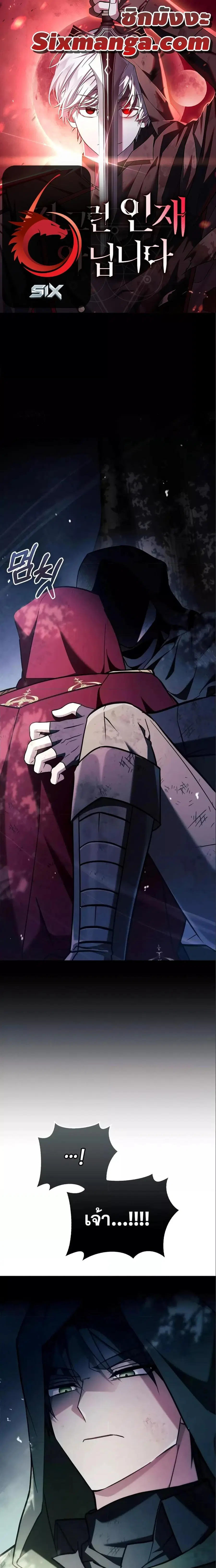 I’m Not That Kind of Talent ผมไม่ได้เก่งอย่างที่คิด ตอนที่ 54 หน้า 1