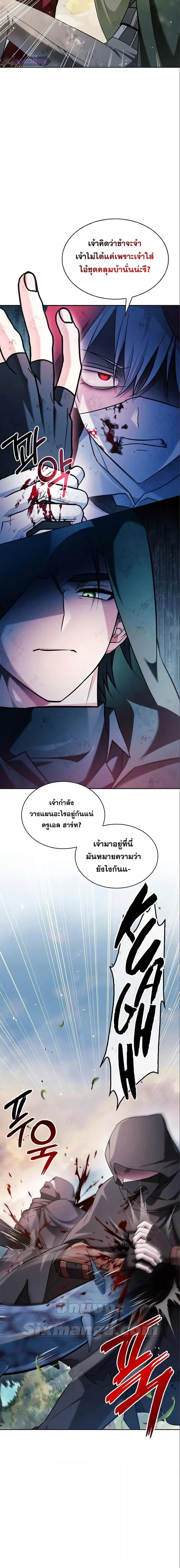 I’m Not That Kind of Talent ผมไม่ได้เก่งอย่างที่คิด ตอนที่ 54 หน้า 3