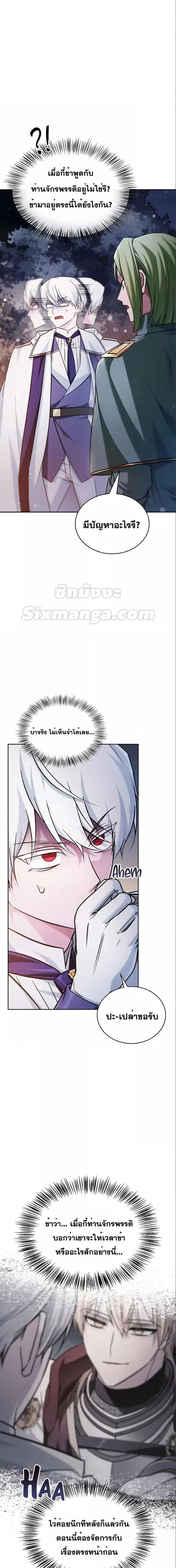 I’m Not That Kind of Talent ผมไม่ได้เก่งอย่างที่คิด ตอนที่ 56 หน้า 2