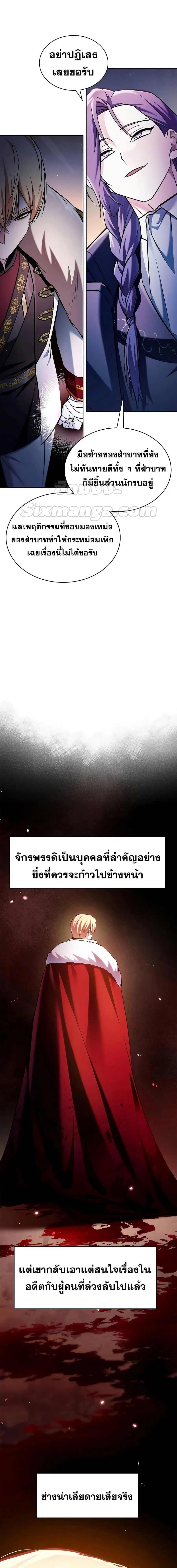 I’m Not That Kind of Talent ผมไม่ได้เก่งอย่างที่คิด ตอนที่ 57 หน้า 2