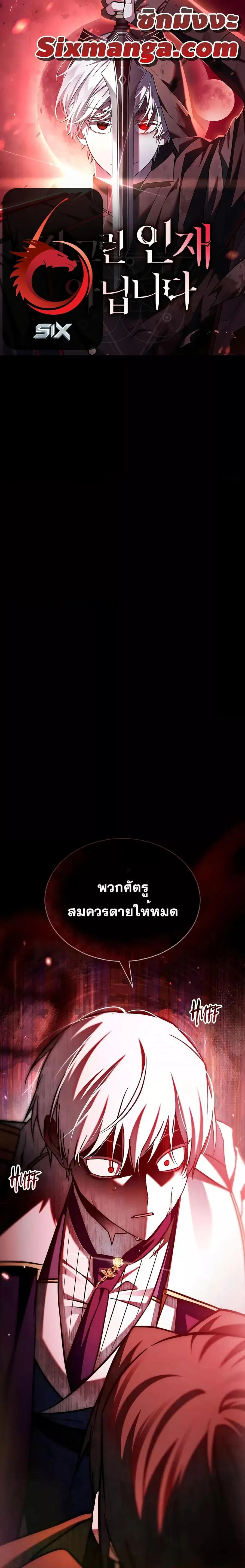 I’m Not That Kind of Talent ผมไม่ได้เก่งอย่างที่คิด ตอนที่ 58 หน้า 1