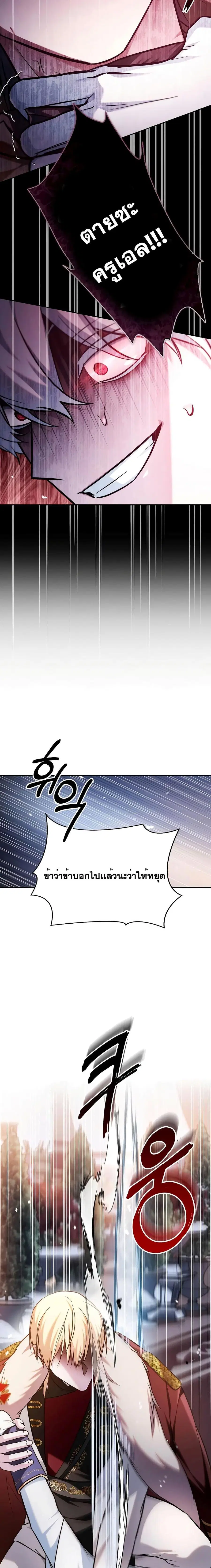 I’m Not That Kind of Talent ผมไม่ได้เก่งอย่างที่คิด ตอนที่ 58 หน้า 3