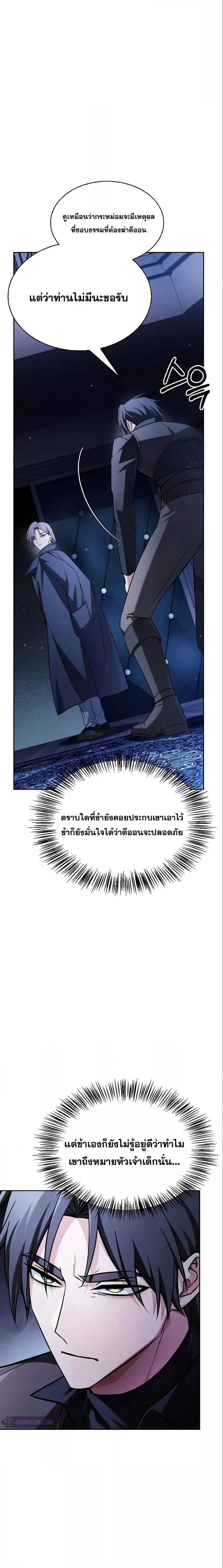 I’m Not That Kind of Talent ผมไม่ได้เก่งอย่างที่คิด ตอนที่ 60 หน้า 3