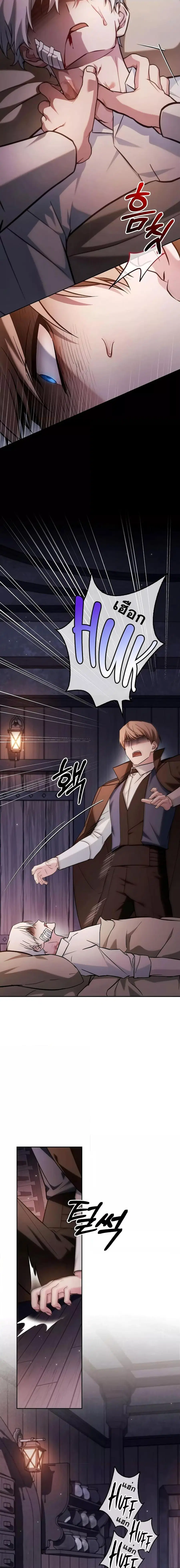 I’m Not That Kind of Talent ผมไม่ได้เก่งอย่างที่คิด ตอนที่ 61 หน้า 3