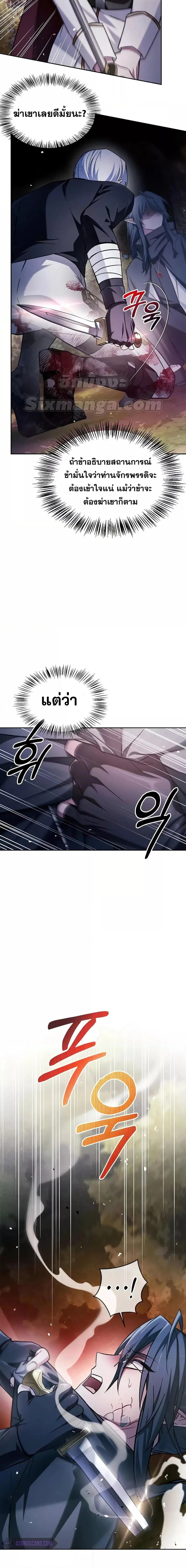 I’m Not That Kind of Talent ผมไม่ได้เก่งอย่างที่คิด ตอนที่ 70 หน้า 2